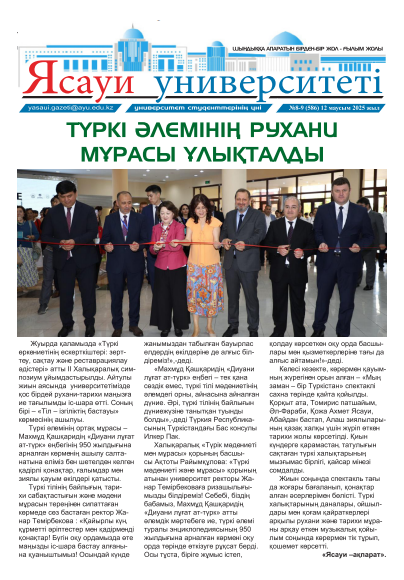 Ясауи газеті, №7-8 басылым